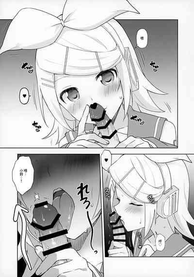 Master, Rin to ♥♥♥ Shitai no? | Master想不想和鈴做愛? 4