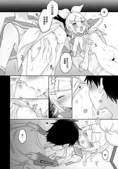 Master, Rin to ♥♥♥ Shitai no? | Master想不想和鈴做愛? 7