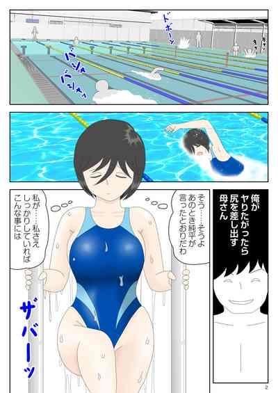 オナネタ母さん〈別世界線6〉堕ちる母 2