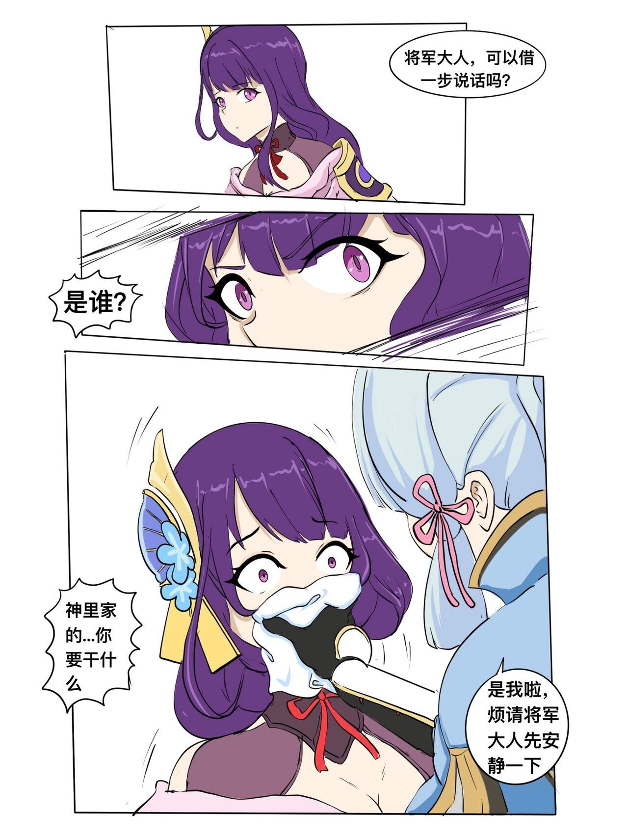 #526361 Hentaiaz.com - Hentaiaz.com - 1