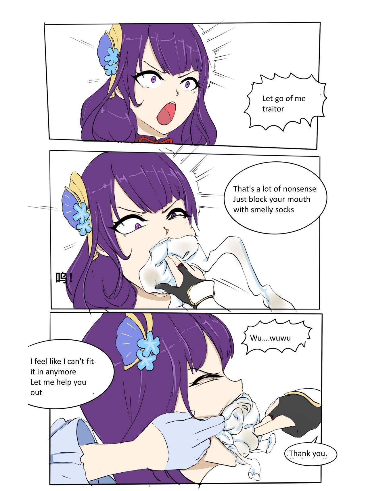 誘 拐 さ れ た 雷 電 将 軍 - Page 10