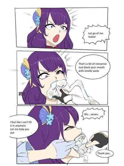 誘 拐 さ れ た 雷 電 将 軍 10