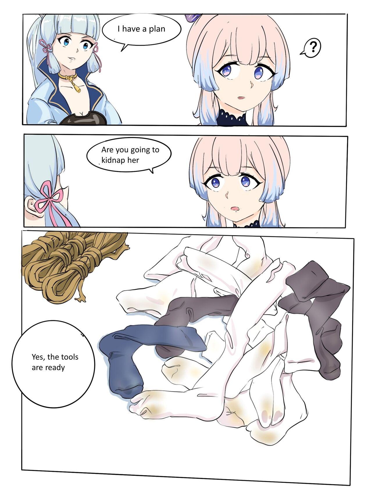 誘 拐 さ れ た 雷 電 将 軍 - Page 2