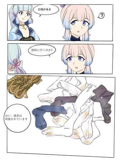 誘 拐 さ れ た 雷 電 将 軍 4