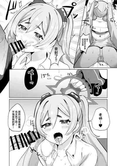 (C104) [Ikkyuu Nyuukon (Yashiro Osa) Yume Utsutsu ni Kimi | 是梦是醒都是爱你 (Blue Archive) [Chinese] [欶澜汉化组] 10