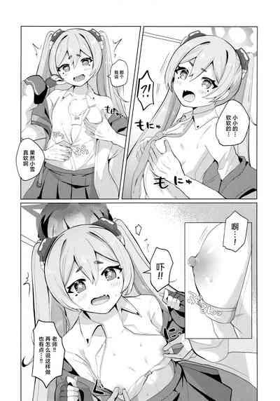 (C104) [Ikkyuu Nyuukon (Yashiro Osa) Yume Utsutsu ni Kimi | 是梦是醒都是爱你 (Blue Archive) [Chinese] [欶澜汉化组] 6