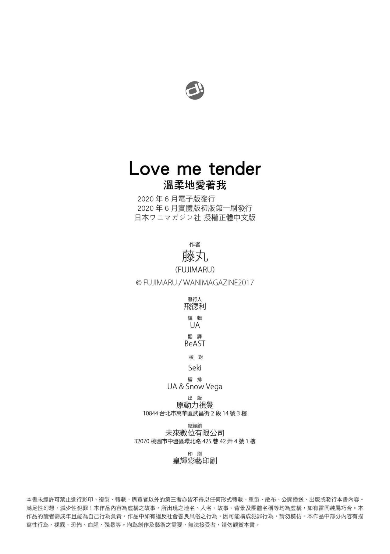 Love Me Tender | 溫柔地愛著我 209