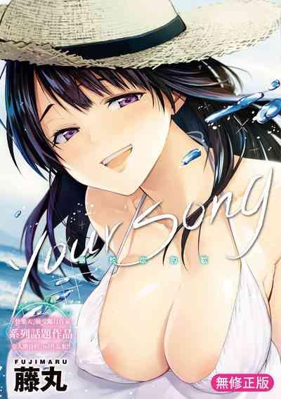 Your Song | 屬於你的歌 1