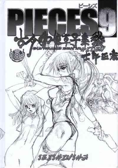 PIECES 9 Kokin Toguihime Zowshishu Hiden Cropped 4