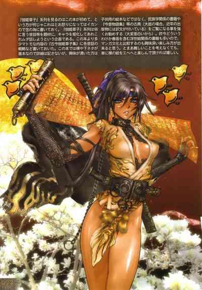 PIECES 9 Kokin Toguihime Zowshishu Hiden Cropped 6
