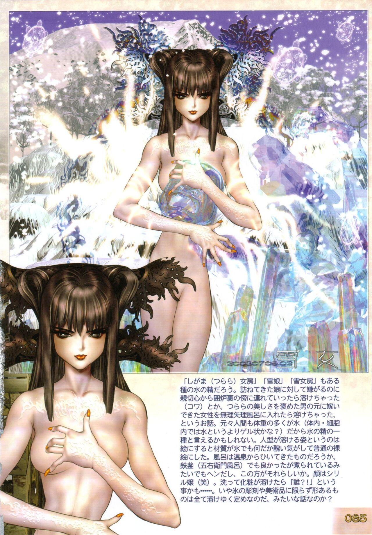 PIECES 9 Kokin Toguihime Zowshishu Hiden Cropped - Page 89
