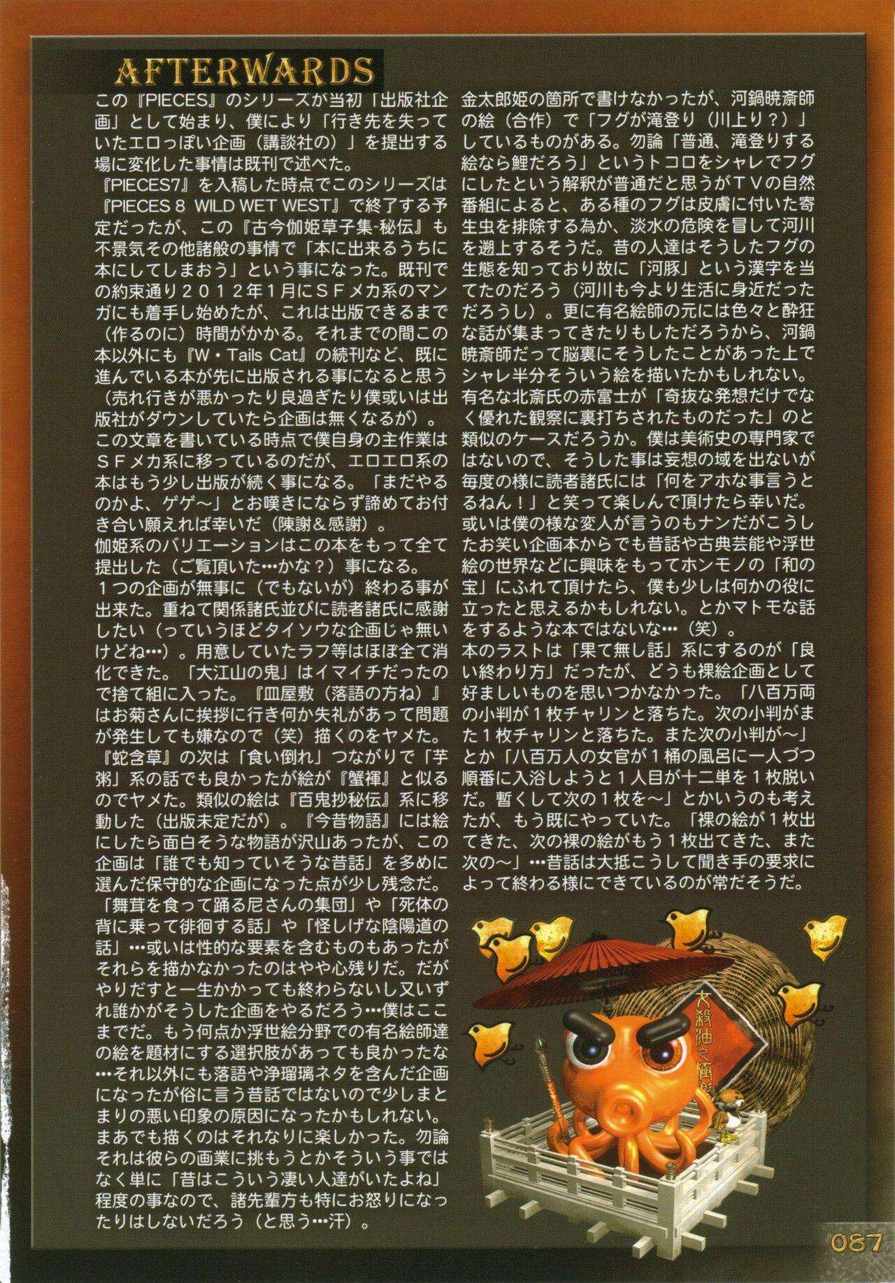 PIECES 9 Kokin Toguihime Zowshishu Hiden Cropped - Page 91