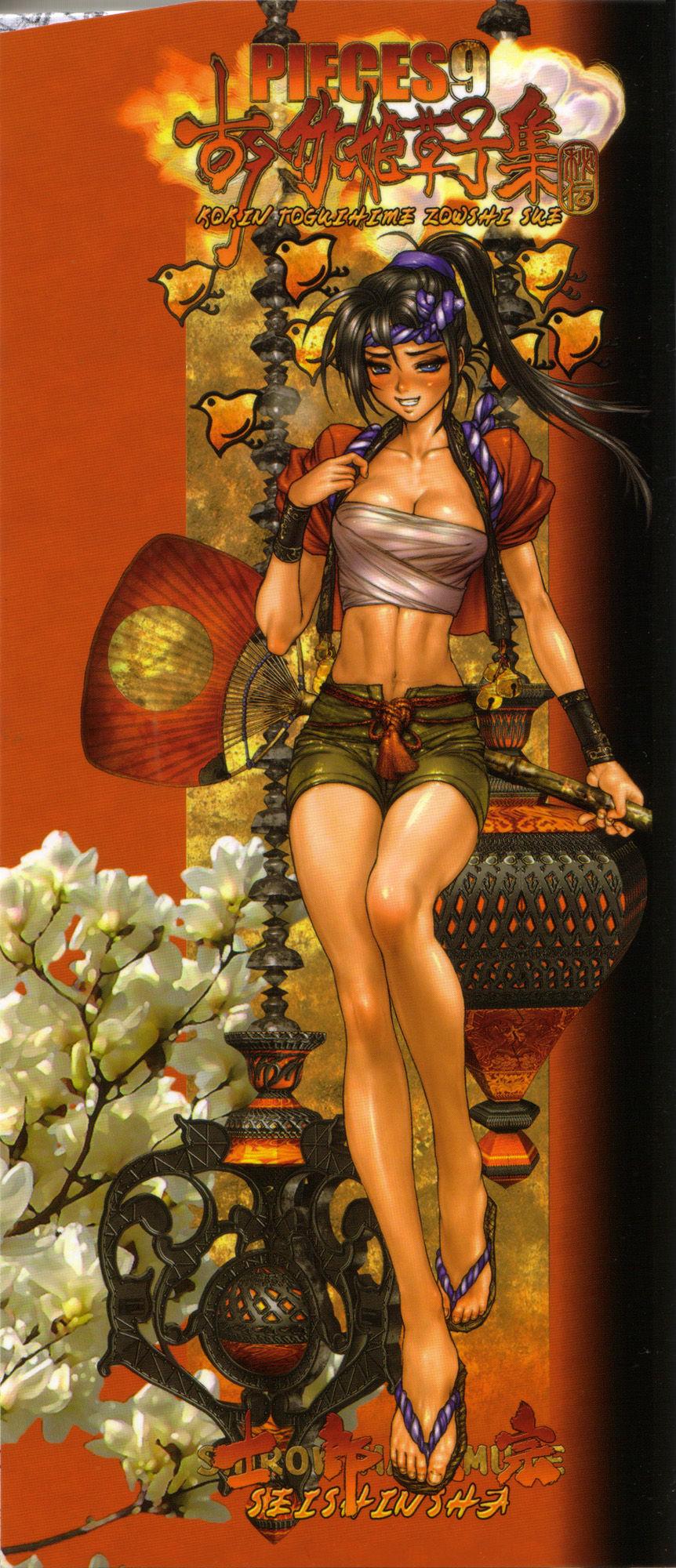PIECES 9 Kokin Toguihime Zowshishu Hiden Cropped - Page 94