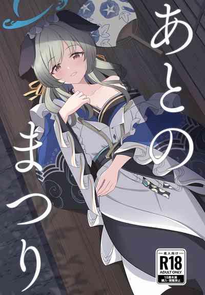 Ato no Matsuri 1