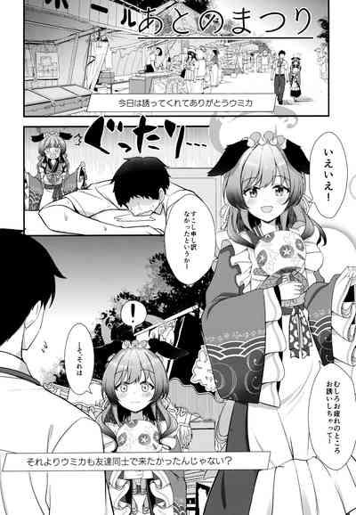 Ato no Matsuri 3
