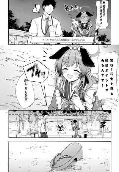 Ato no Matsuri 4