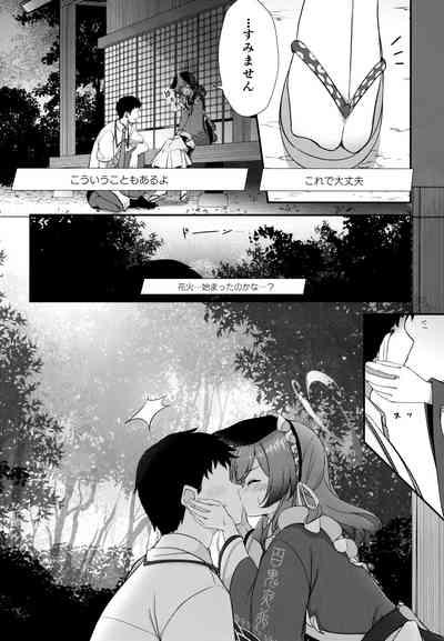 Ato no Matsuri 5