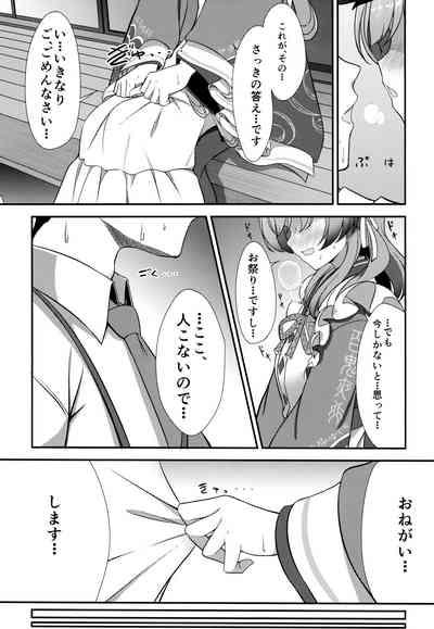 Ato no Matsuri 6