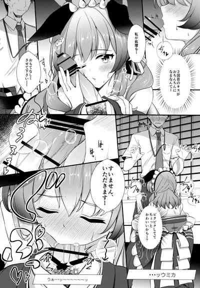 Ato no Matsuri 8