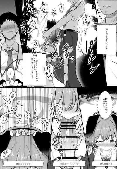 Ato no Matsuri 9