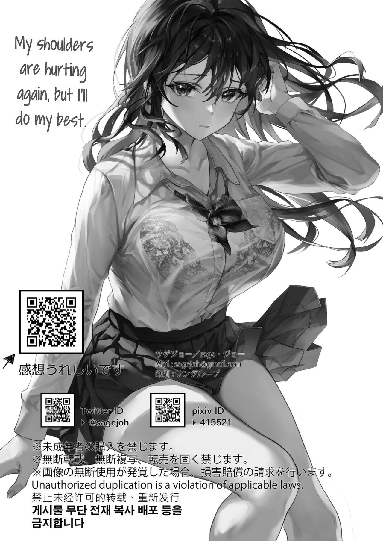 JK Chuutai Tsuyogari Shachou ga Buka no Fusei ni Make Midara ni Koshi o Furi Netoru made - Page 3