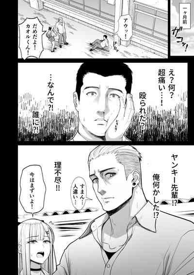 Eroi Senpai to SeFri ni Naru Hanashi 5