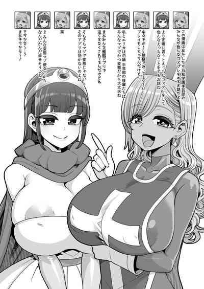 Obenjotachi no Yukai ge Mijime na Cosplay Life 4