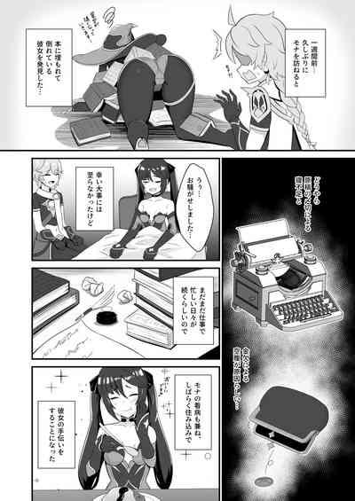 モナ尻ヘコヘコ腰パンパン。 4