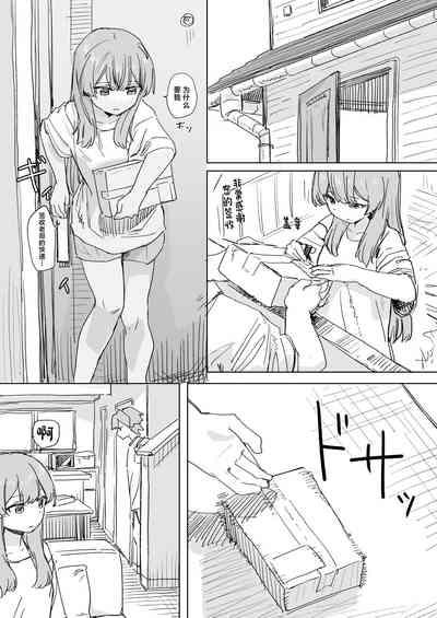 Ningen Sousa RemoCon 3