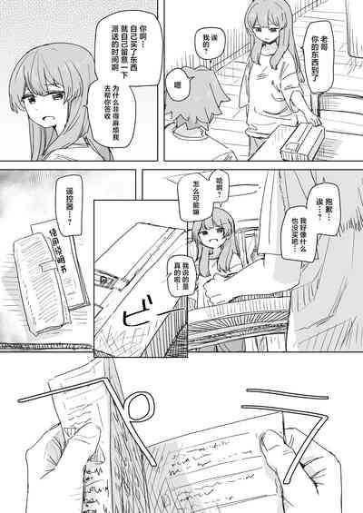 Ningen Sousa RemoCon 4