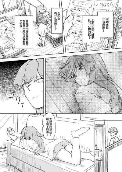 Ningen Sousa RemoCon 9