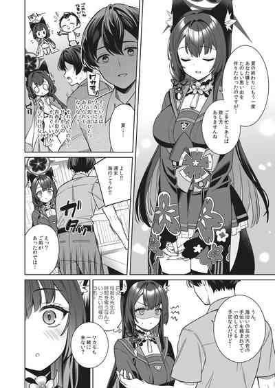 純情・恋情・発情狐2 3