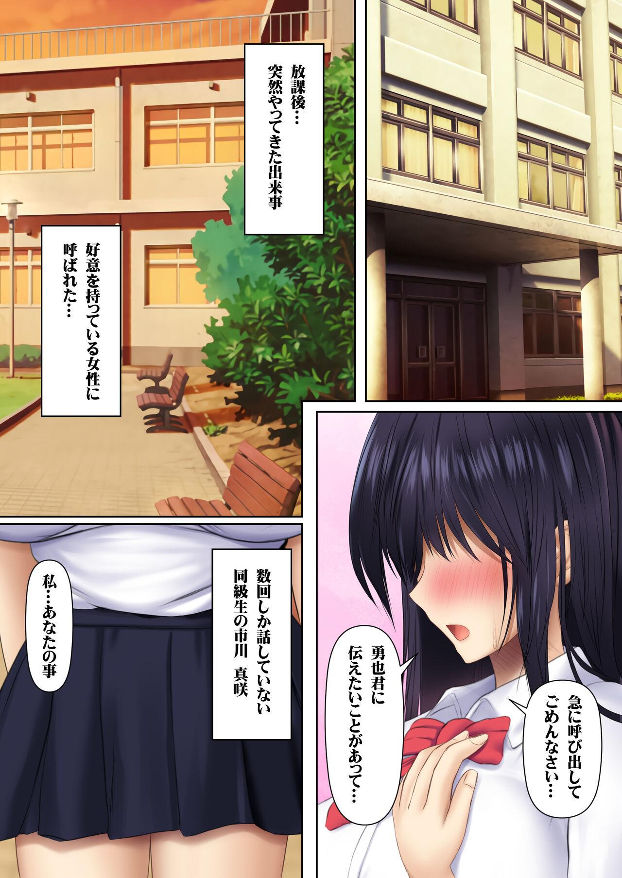 Kanojo no Hahaoya kara Sasowaretara Kotowarenai! Bakunyuu Houman Ero Body de Namahame Sasete Kureru Okaa-san to Himitsu no Kankei - Page 2