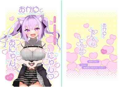 Okayu to Onyannyan 1