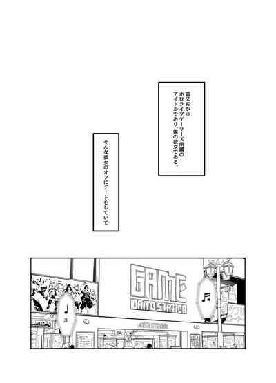 Okayu to Onyannyan 3