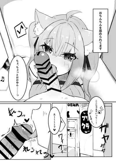 Okayu to Onyannyan 4