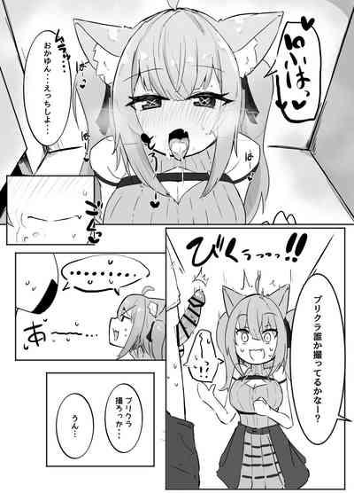 Okayu to Onyannyan 9