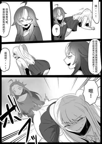 Fetishist Ch. 27 10