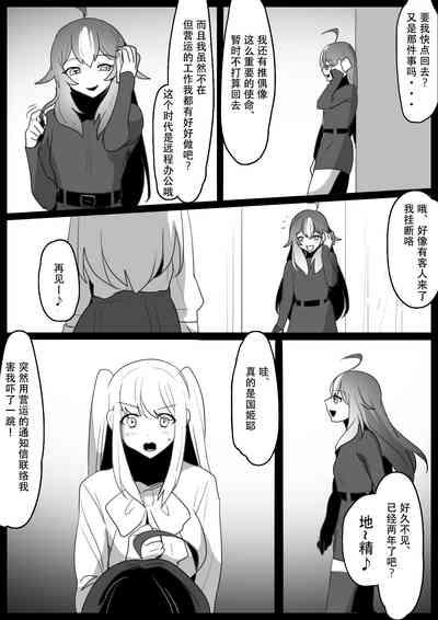 Fetishist Ch. 27 3