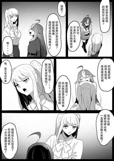 Fetishist Ch. 27 4