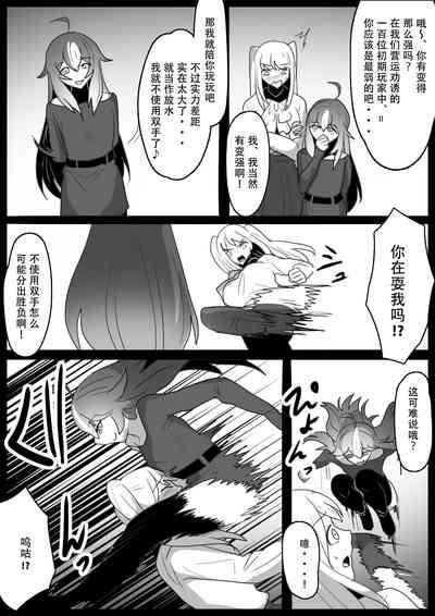 Fetishist Ch. 27 5