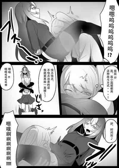 Fetishist Ch. 27 6