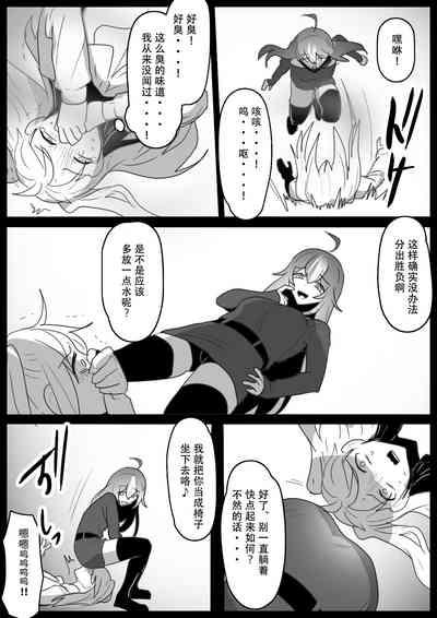 Fetishist Ch. 27 7