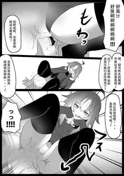 Fetishist Ch. 27 8