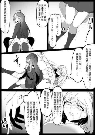 Fetishist Ch. 27 9
