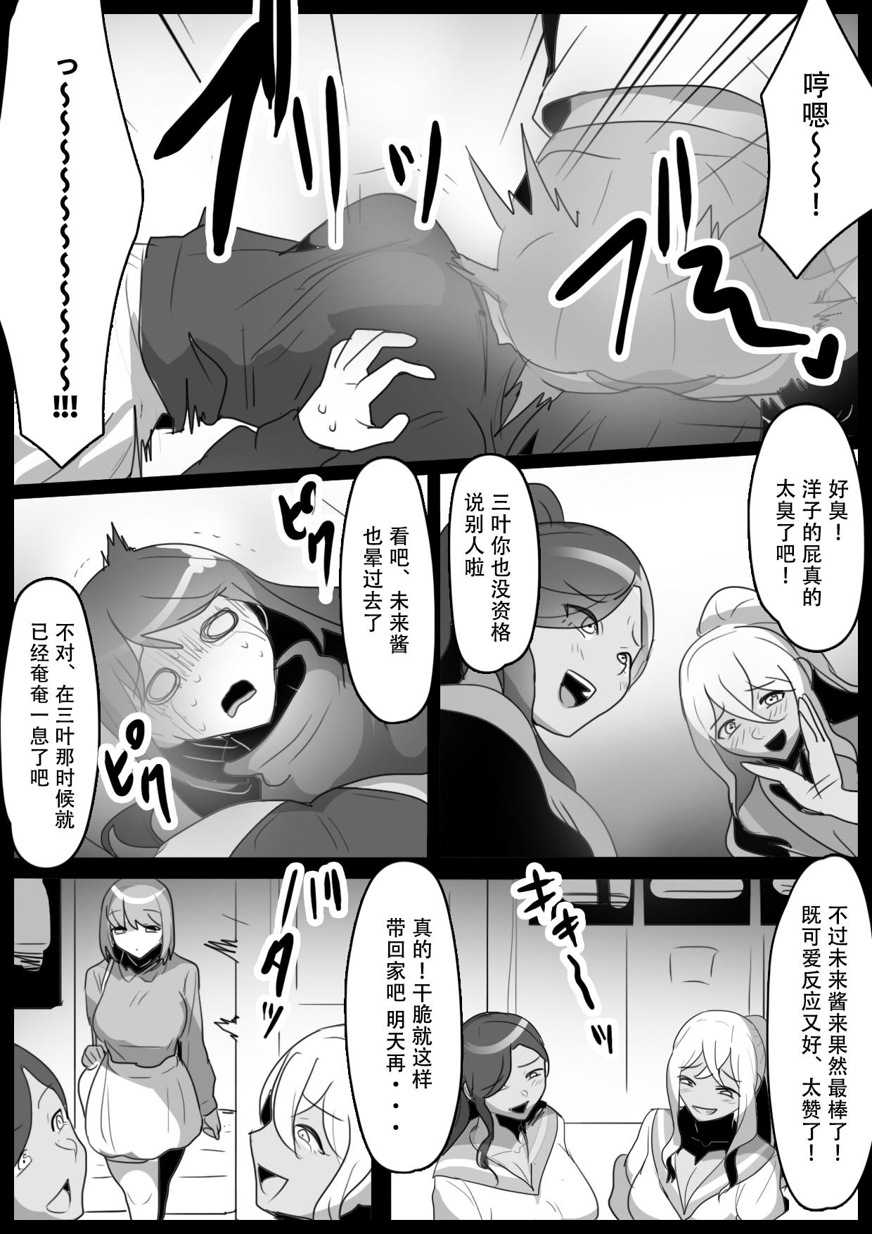 Fetishist Ch. 28 14