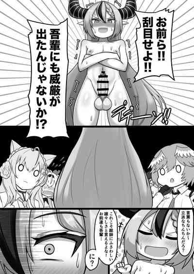 Wa…Wagahai…Sousui nandesu kedo… 7