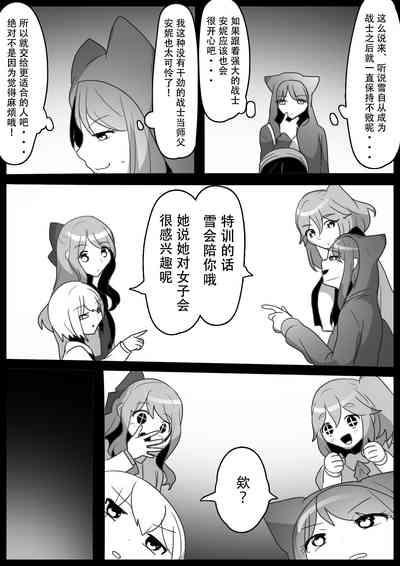 Fetishist Ch. 29 4