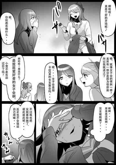 Fetishist Ch. 29 6