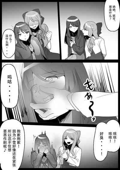 Fetishist Ch. 29 7